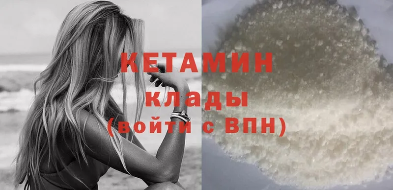 Кетамин ketamine  купить закладку  Константиновск 