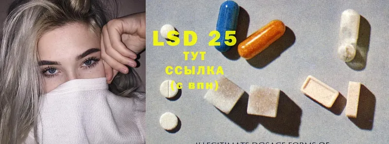 LSD-25 экстази ecstasy Константиновск